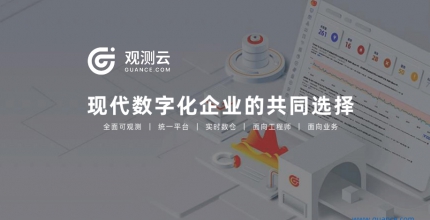 觀測(cè)云